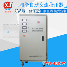 Ϻ޽ѹ15KWȫԶѹԴTNS-15KVA