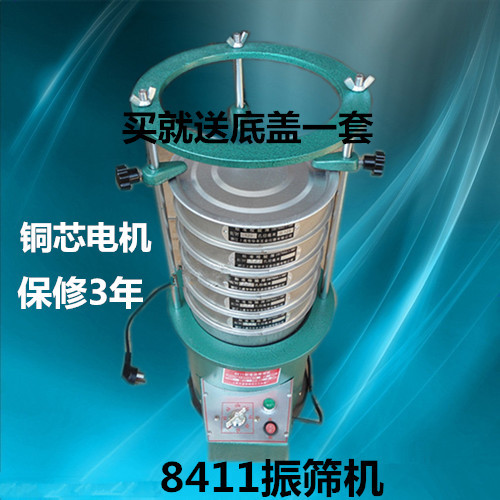 8411型电动振筛机 筛粉机 筛药机 摇筛机 直径50cm不锈钢数显