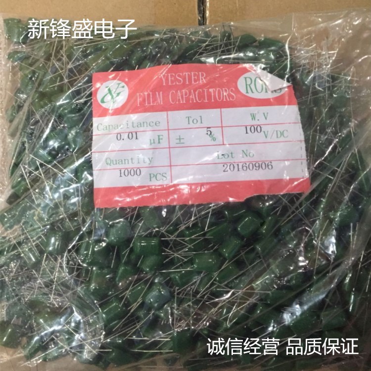 厂家直销 插件涤纶电容 2A104J 100V100NF 100V104J P7 全新正品