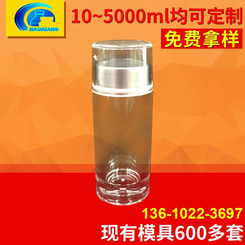 厂家直销 固体药用透明包装塑料瓶 保健品医药包装瓶定制