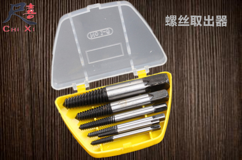 厂价批发  起钉器 断头螺丝取出器   工具5件套6件套 价格不等