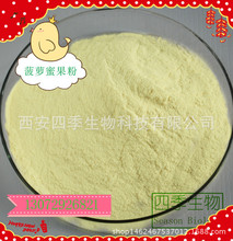 菠萝蜜果粉 喷雾干燥 速溶 水溶性好 食品级 天然果蔬粉 四季现货