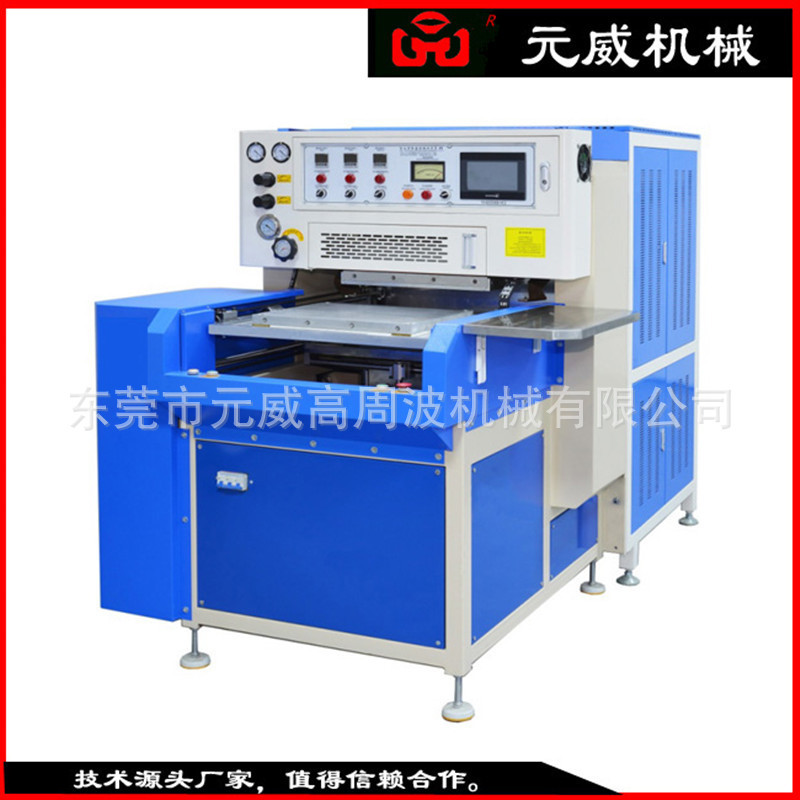 Merchants sell folding front and rear synchronous fusing machine shoe material welding and cutting off high frequency heat sealing machine Merchants sell folding front and rear synchronous fusing machine shoe material welding and cutting off high frequency heat sealing machine