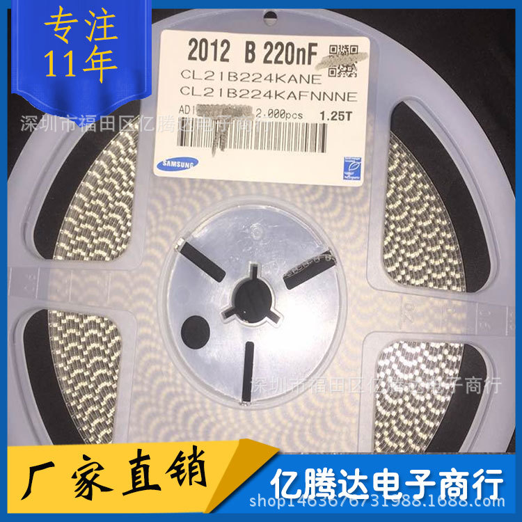贴片电容0805 220NF X7R 25V CL21B224KANE
