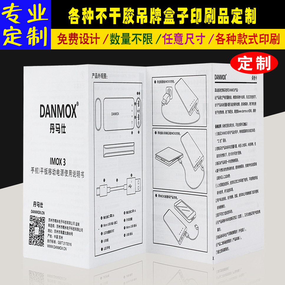 全彩黑白各种规格说明书印刷小册子印刷折页定制合同书印刷