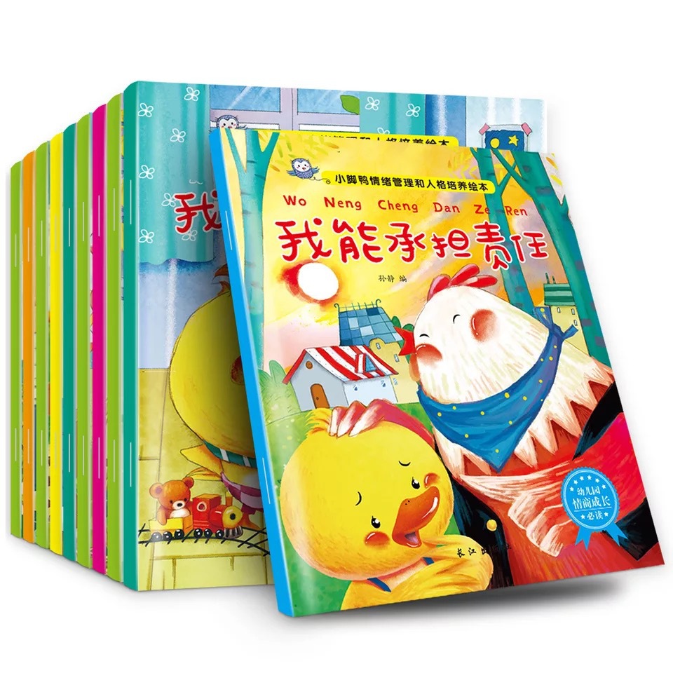 Copyfoot duck emotional management and personality cultivation of children's emotional intelligence growth must read enlightenment picture book books all 10 volumes