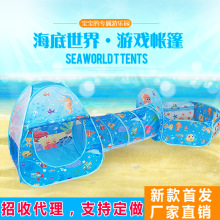 厂家儿童帐篷游戏屋隧道 婴儿宝宝可折叠投篮海洋球池0-4岁玩具