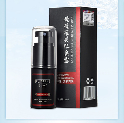 七水狐臭净去狐臭去脚臭腋下止汗露香体正品持久男女通用防伪可查|ms