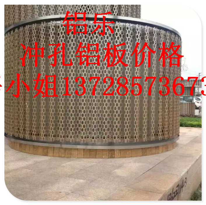 淄博冲孔铝单板厂家供应