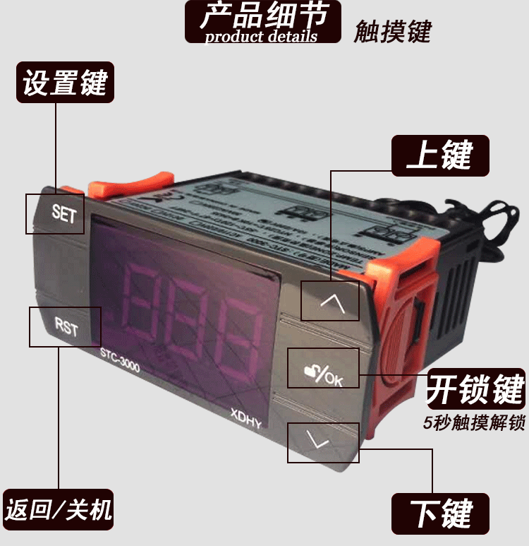 温控器详情页_04