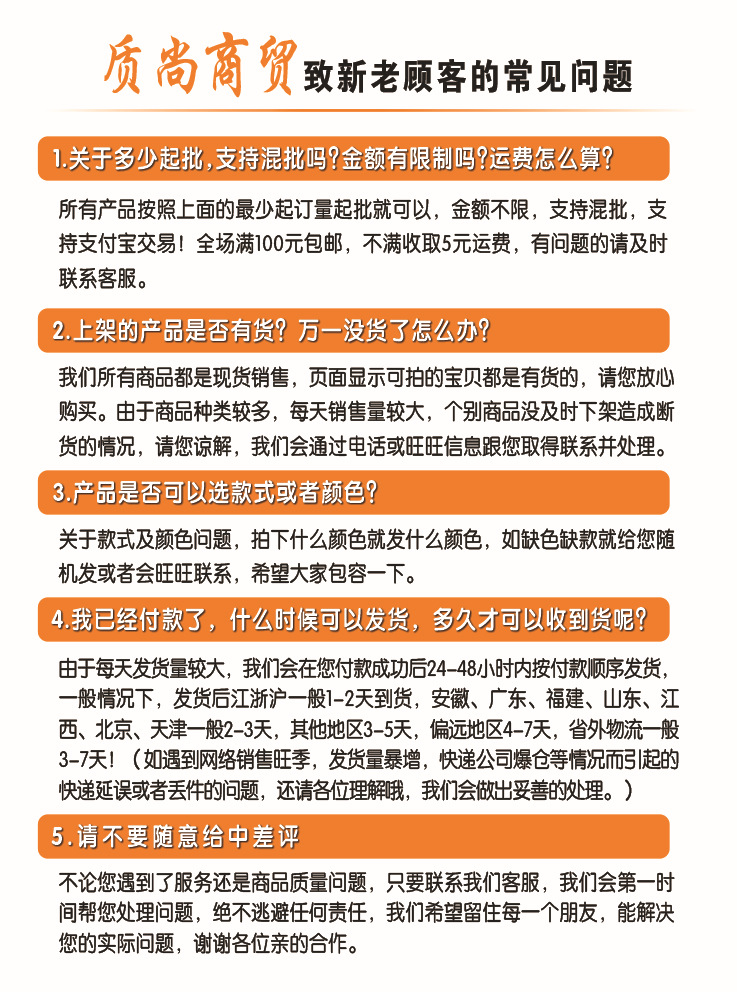 质尚商贸