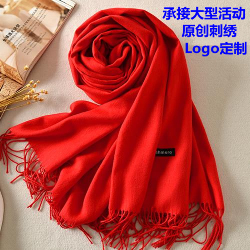 圍巾女春秋長款學生仿羊絨披肩兩面百搭純色大紅圍脖定制刺繡log