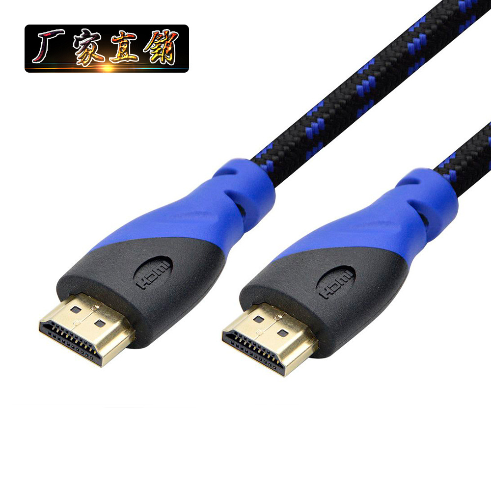 hdmi高清线机顶盒电视数据线1.4版公对公电脑显示器视频高清线