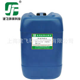 产品推荐除腊水 JF-E168无磷除蜡水 除油除蜡粉 欢迎订购