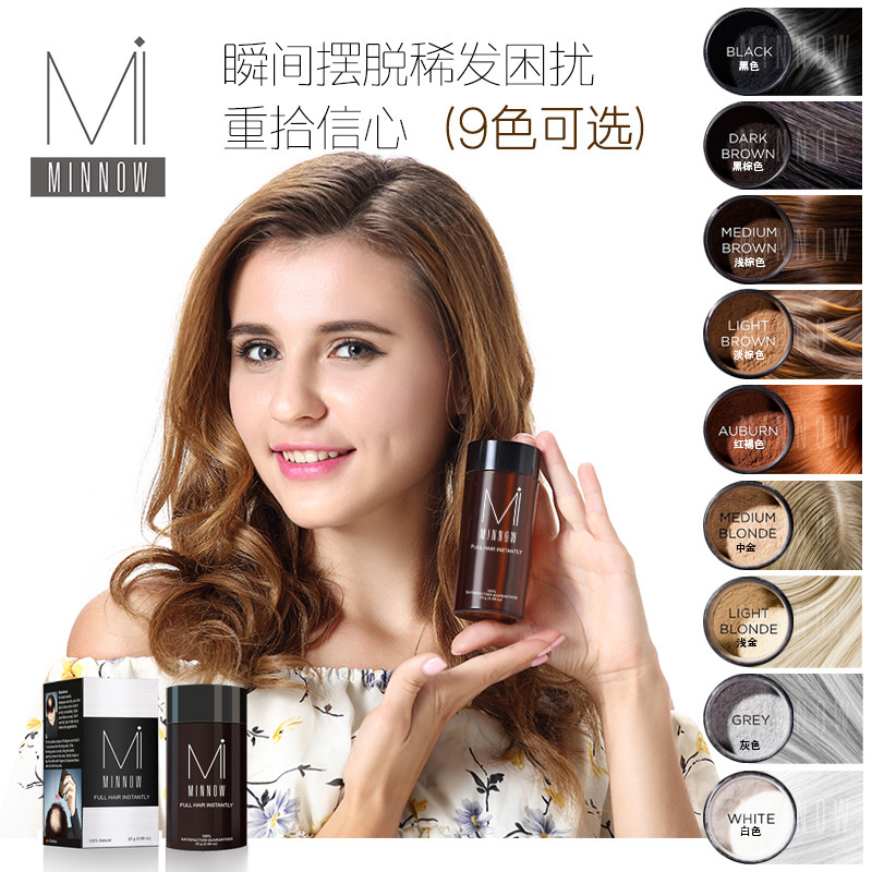 Official website Direct sales minnow mystery nuomei hair powder dense hair fiber wig hair fiber wig modified hairline
