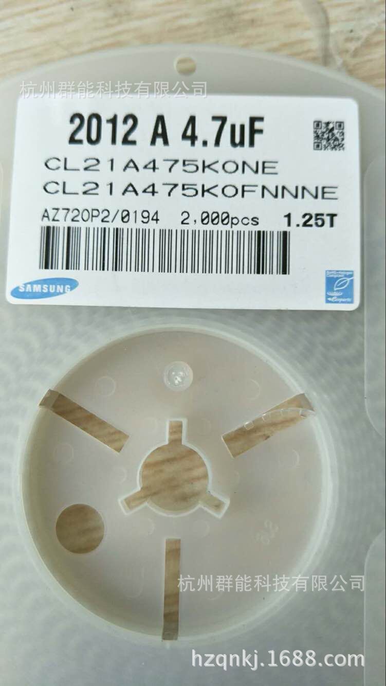 2012 A  4.7UF 475 三星 贴片电容