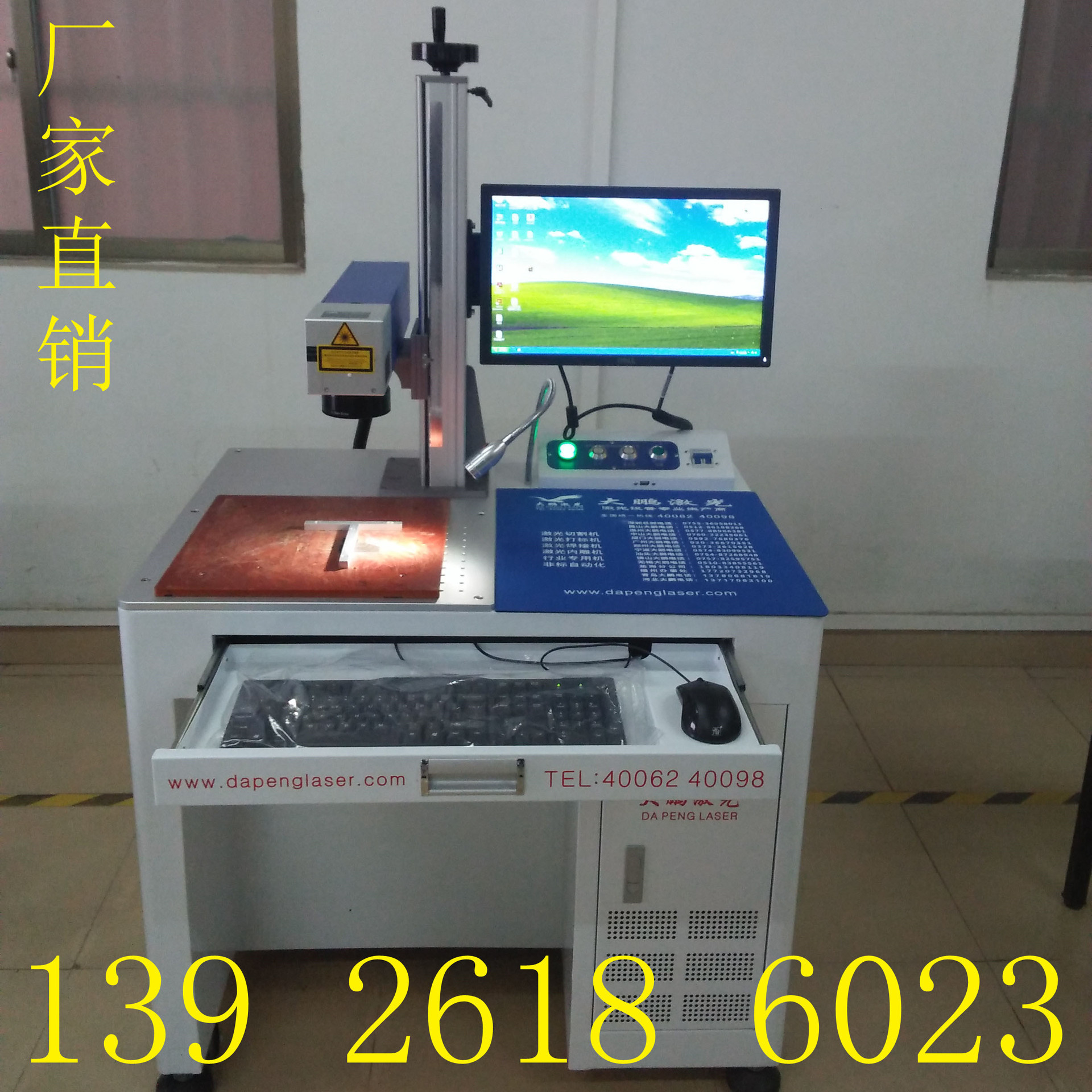 厂家直销光纤激光打标机五金工具激光打标机