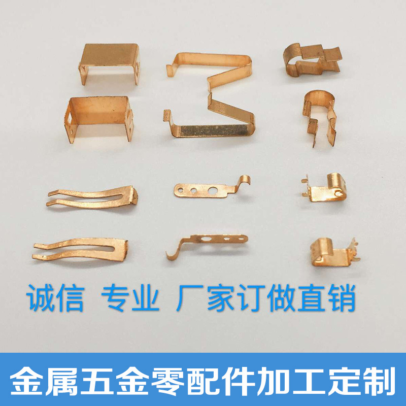 深圳厂家定制五金冲压件铁片接触片不锈钢导电铜片电池片弹片加工