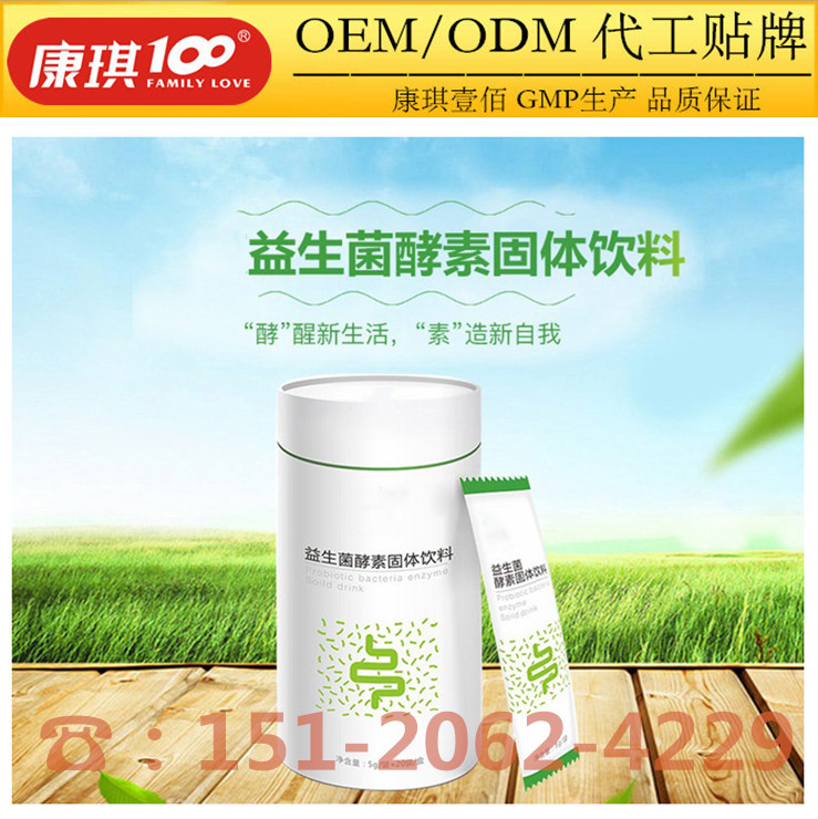 肠道益生菌粉代加工