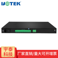 宇泰(UTEK) 工業級8口RS485集線器光電隔離485延長分配器UT-1208U