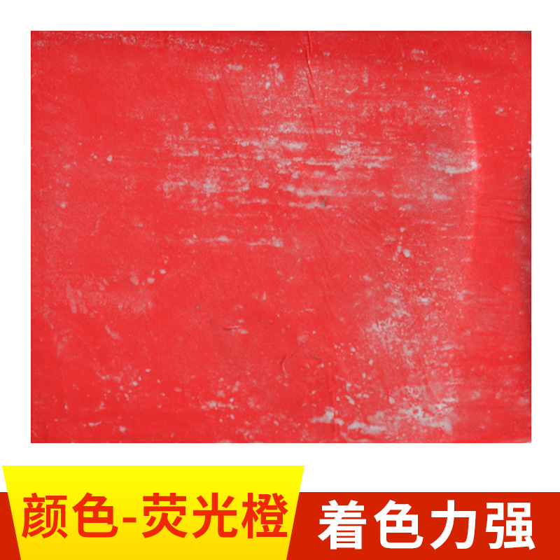 厂家批发 吹塑橡胶色母 橡胶色母荧光橙色 鞋材橡胶用色母