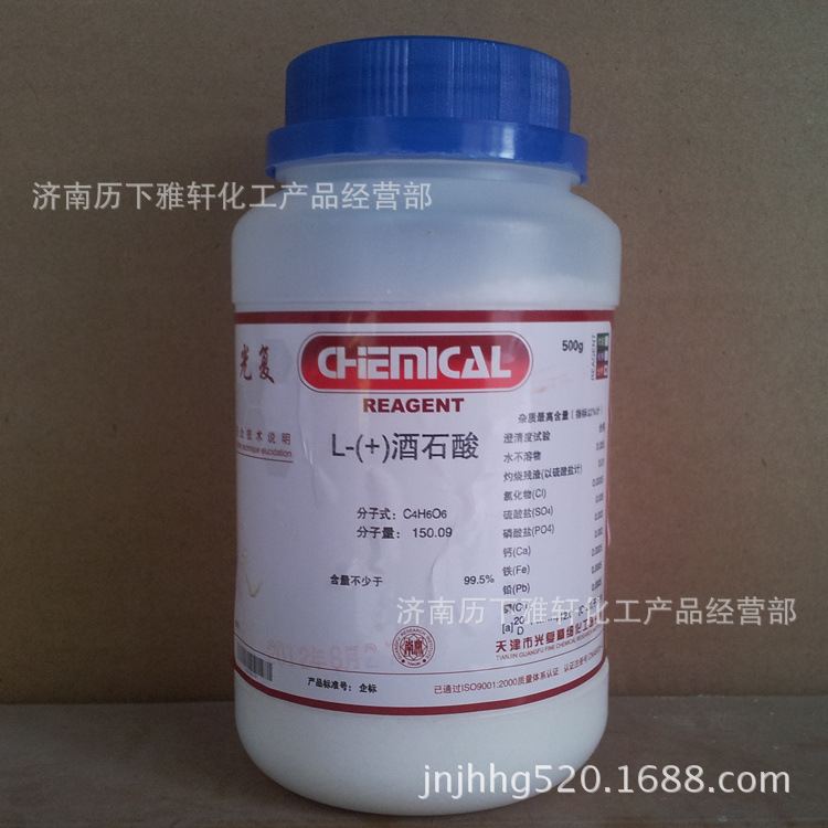 批发零售L-(+)酒石酸 分析纯AR500克化学试剂天津光复产