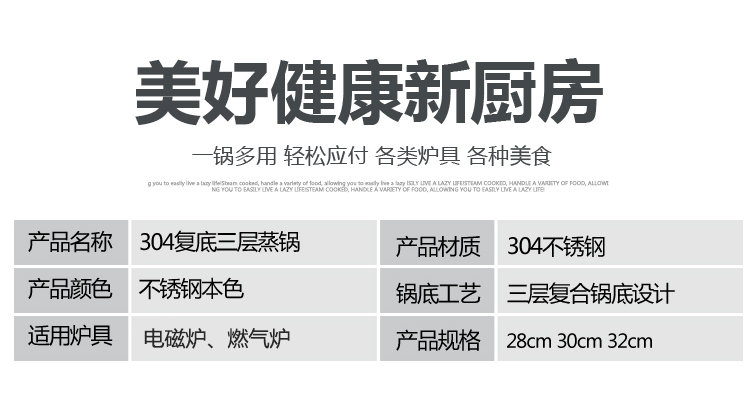304蒸锅_14