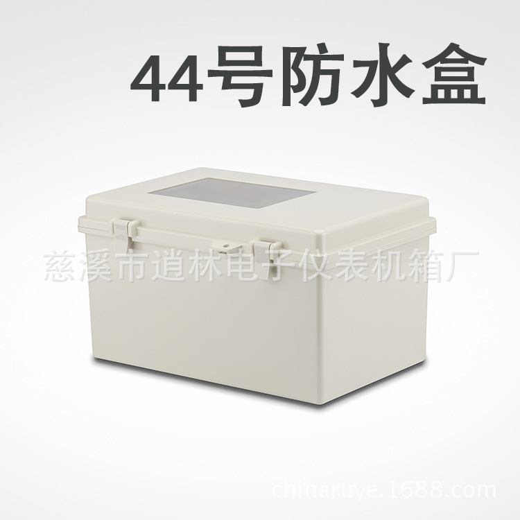室外翻盖防水盒 塑料接线控制盒 电缆接线盒带窗 44号167*200*300