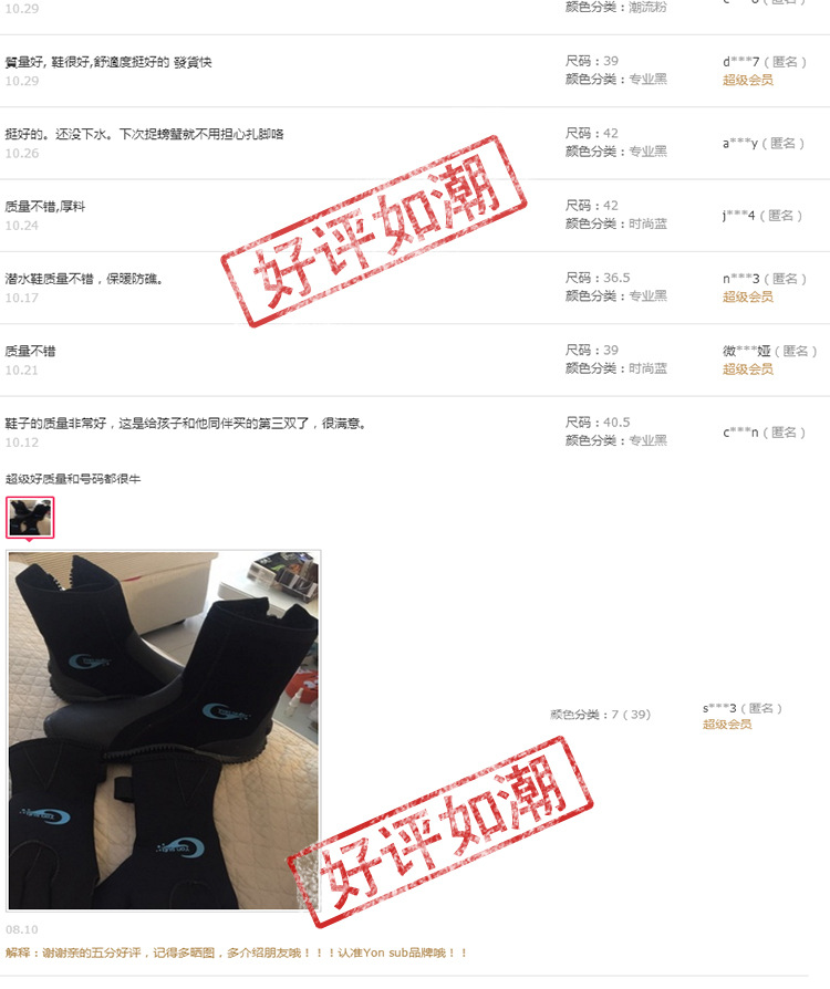 潜水靴详情1_12