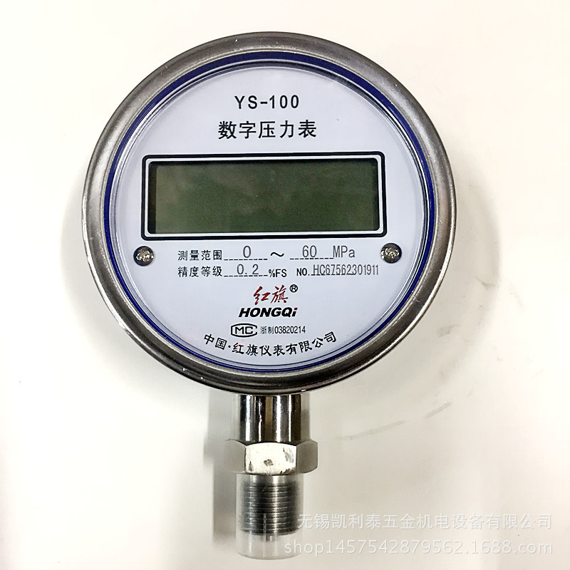 红旗仪表 不锈钢数字压力表 电接点压力表真空负压表长寿命