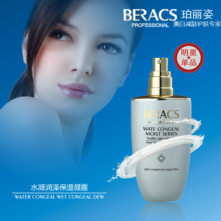 [Supplying]Polis Brand skin care products refreshing Hydra Moisturizing Gel wholesale Affiliate