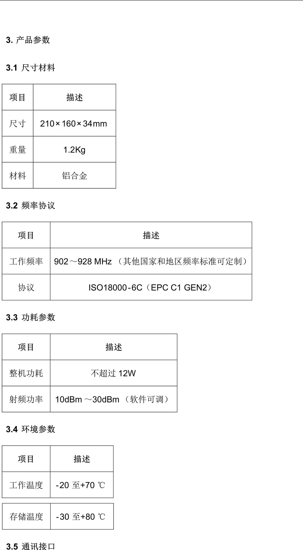 分体式读卡器R20CA 3