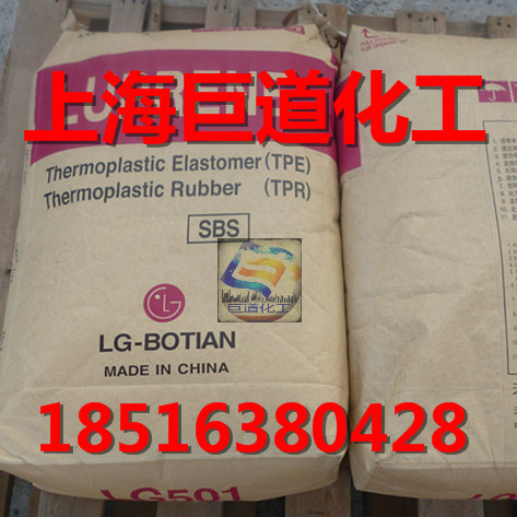 供应SBS501S  LG-501S  LG501S防水原料SBS501S