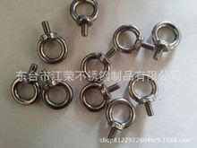 大量供应304吊环螺丝 螺栓M6~M30
