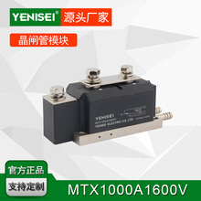 葉尼塞MTX1000-16 水冷底座MTX1000A1600V 可控硅晶閘管模塊