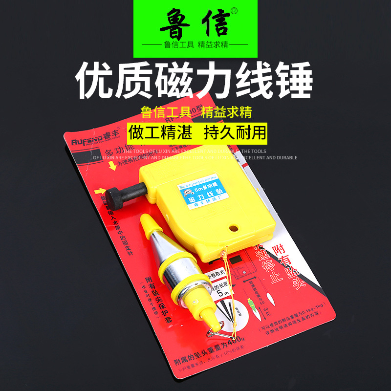 厂家批发优质磁力线锤 建筑测量工具吊线坠 自动回线5m坠弹线