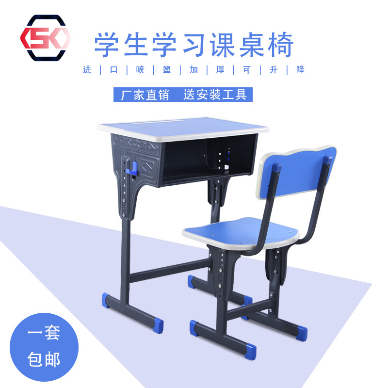 学生课桌椅家用儿童学习桌加厚辅导班培训班升降写字桌单套发货|ms