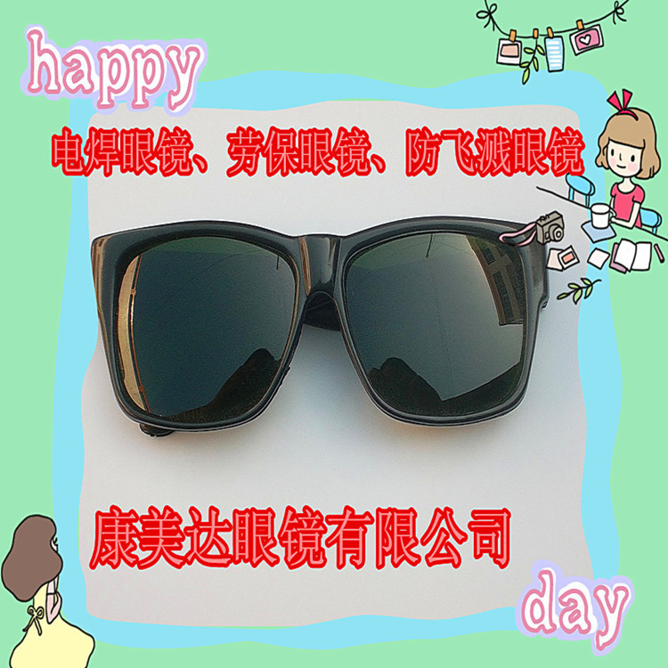 厂家大量供应电焊 气焊眼镜 劳保眼镜 防冲击 防飞溅眼镜批发