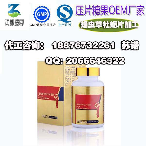 蛹虫草牡蛎片加工