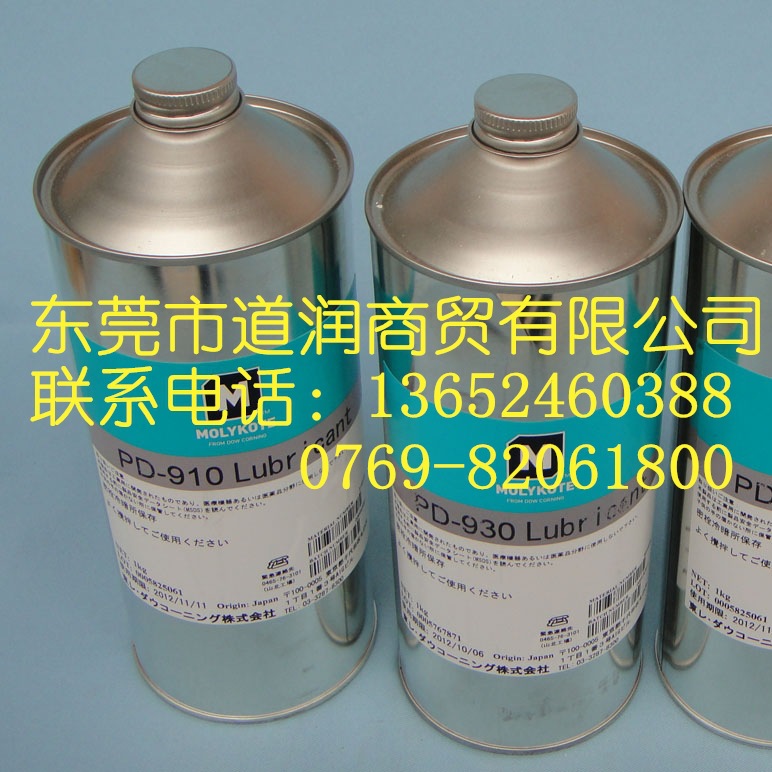 MOLYKOTE PD-910 PD-930_副本