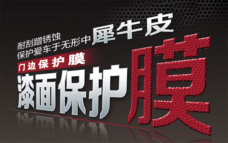PVC-门边保护膜_01