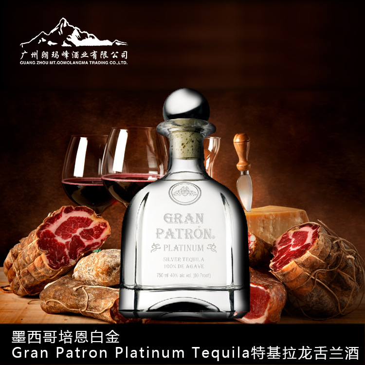 墨西哥培恩白金 Gran Patron Platinum T