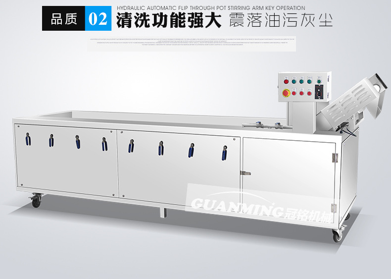 冠銘洗蝦機(jī)1_08