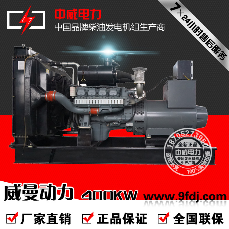 400千瓦柴油发电机组D15A1威曼柴油发电机组