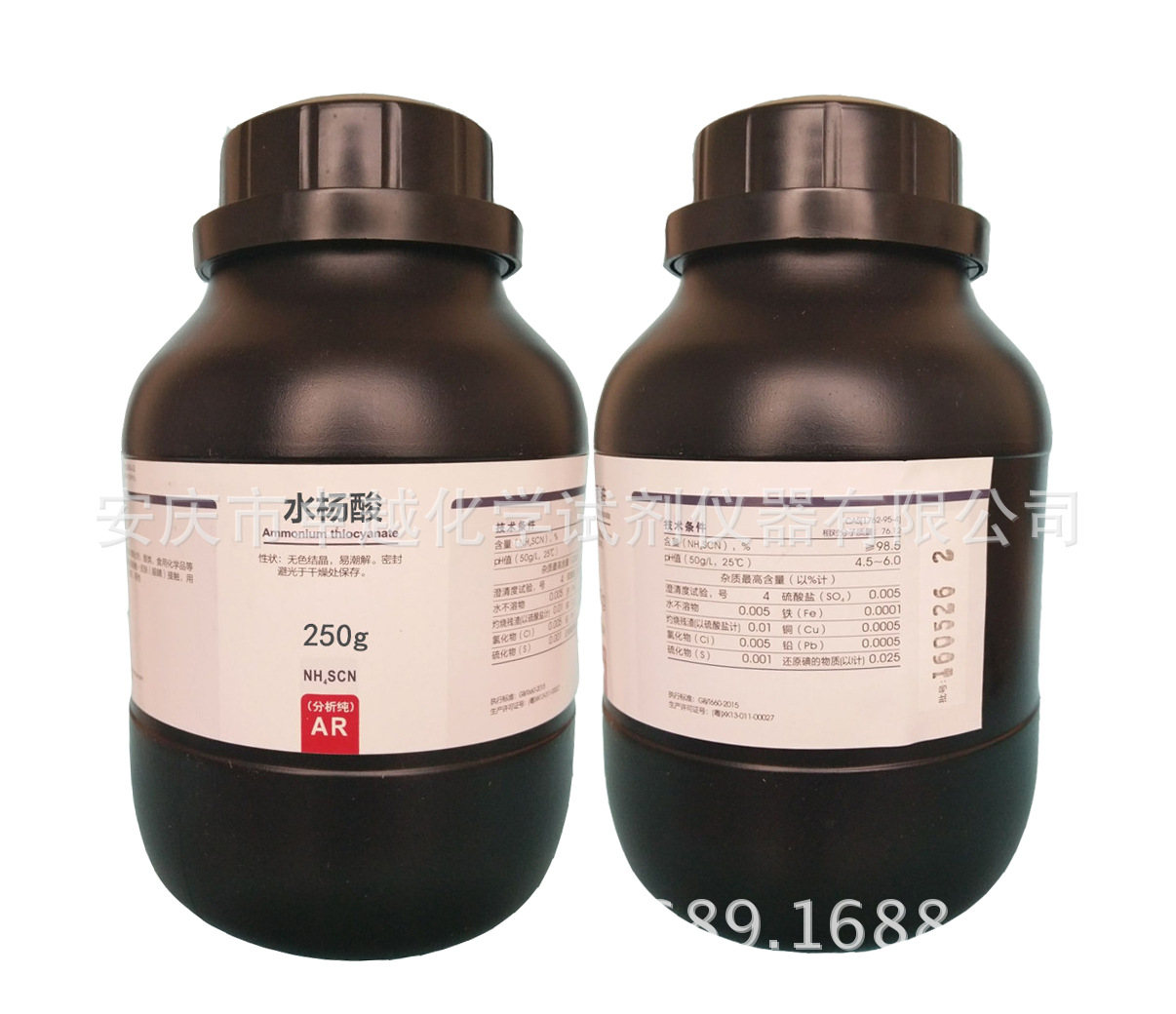 西陇分析纯水杨酸 邻羟基苯甲酸 磺基水杨酸 硫柳酸 分析纯AR250g