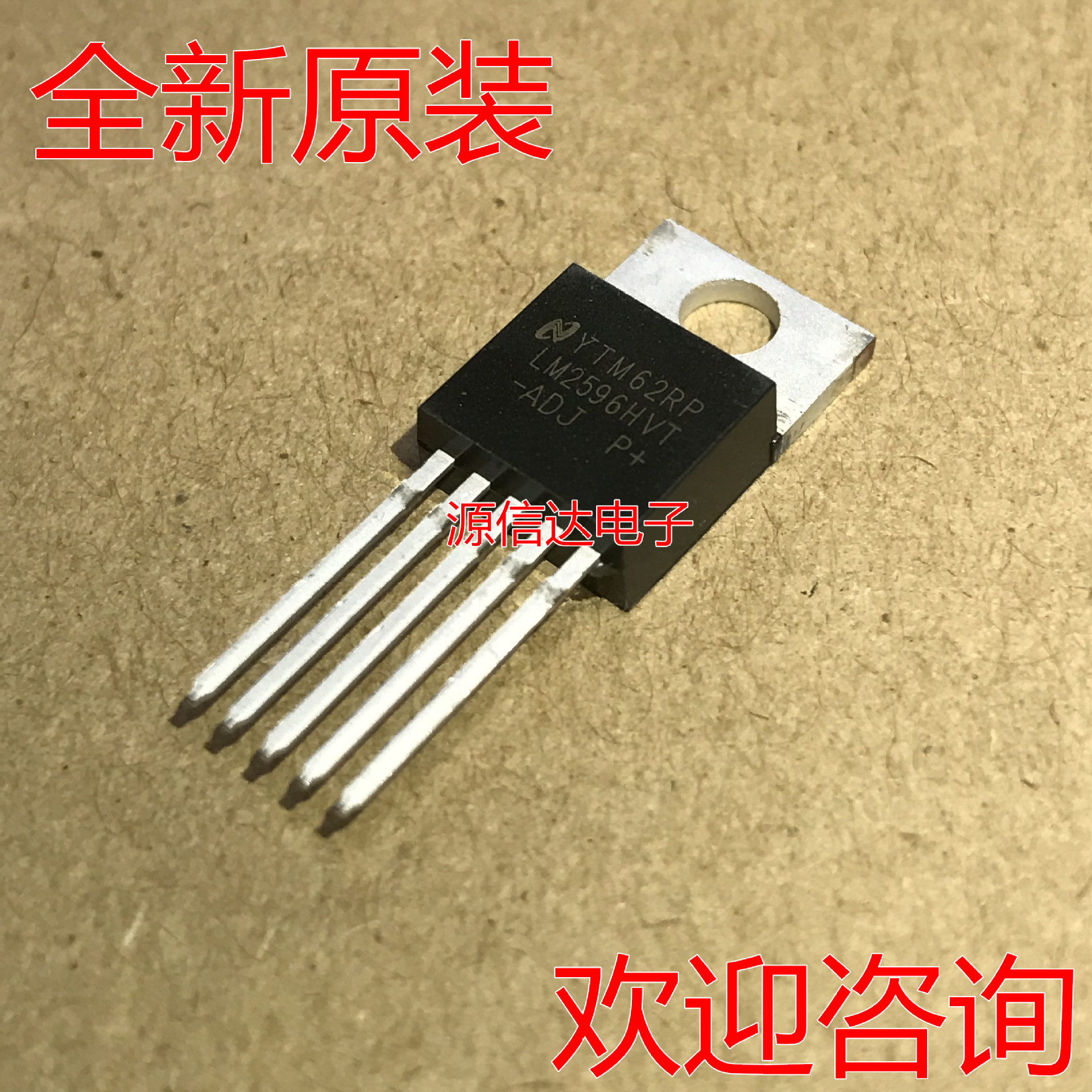 全新 LM2596 LM2596HVT-ADJ 关式稳压器 直插TO220-5 欢迎咨询