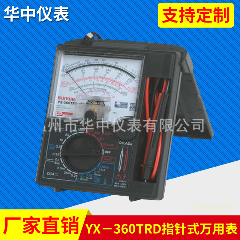 厂家供应YX－360TRD 高精度万用表  批发电工仪表