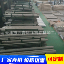 厂家供应6061铝棒 2A12铝扁 6063铝合金棒 LY12铝方棒 7075铝棒