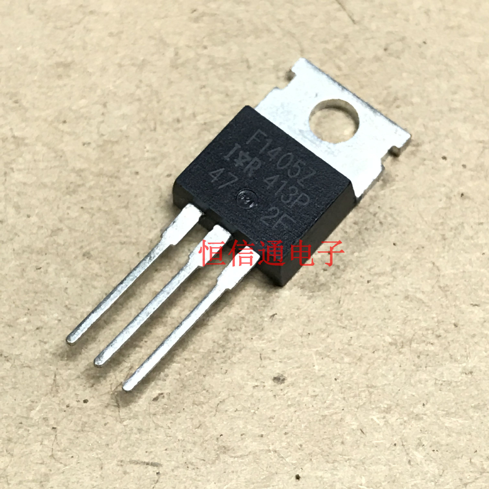 全新进口 IRF1405Z F1405Z 169A 55V TO-220 场效应管 实图拍摄