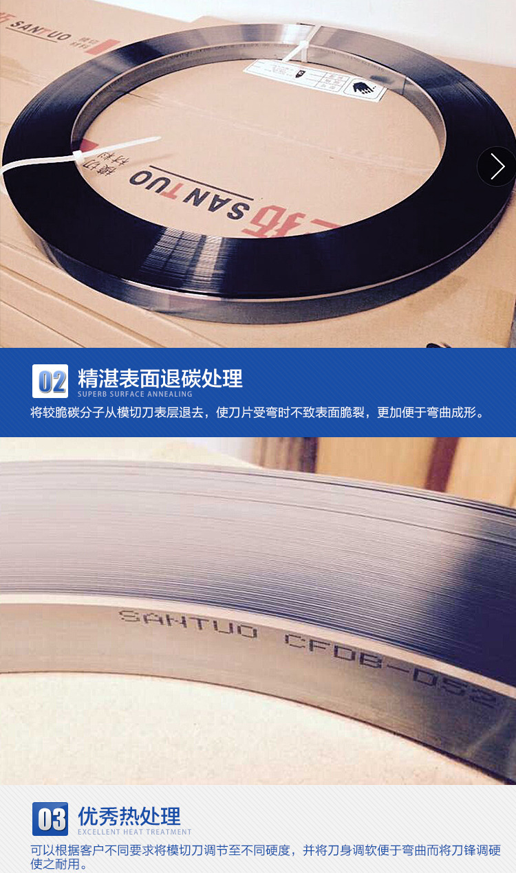 模切刀SANTUO激光刀模材料三拓牌刀模刀片23.8*0.71纸箱压切啤刀-阿里巴巴